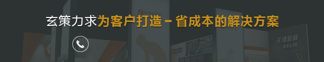 玄策力求为客户打造省成本的解决方案