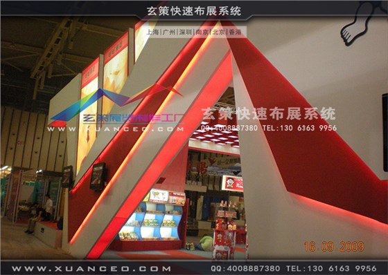 旺旺集团展台搭建