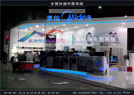 美的电器展台搭建