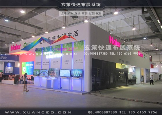 海尔电器展台搭建