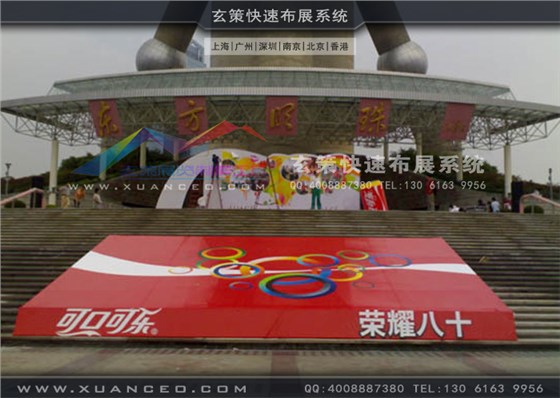 可口可乐活动制作