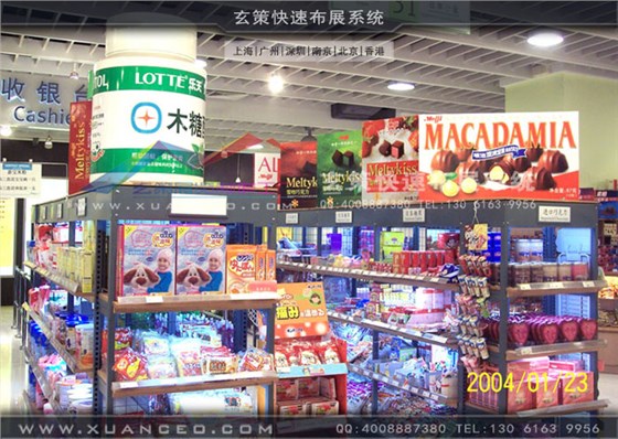 四洲集团卖场专柜货架制作