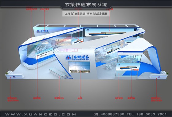 大型展台搭建