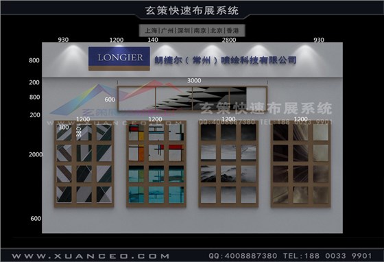 上海展台搭建公司