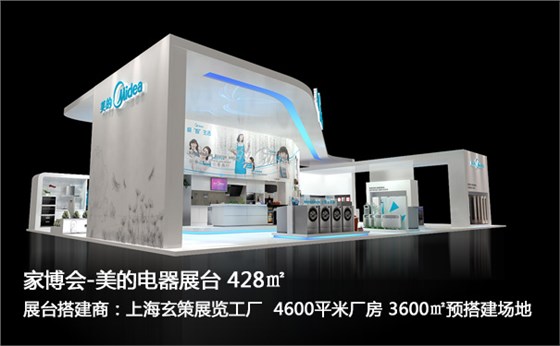 展台设计搭建