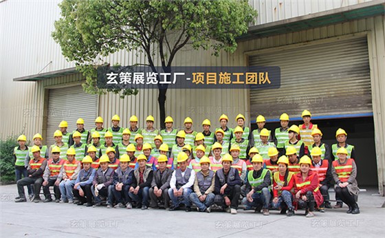 展台搭建沟通交流