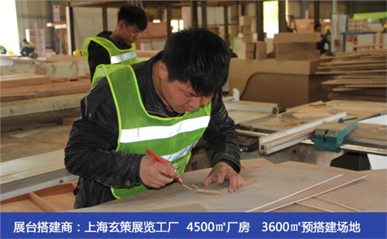 展台搭建材料