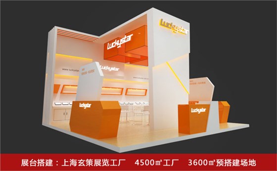 展台搭建颜色