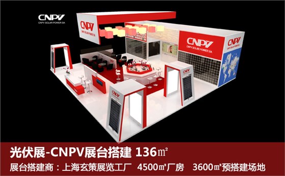 展台搭建公司