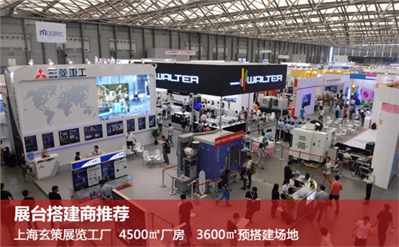 展台搭建结构