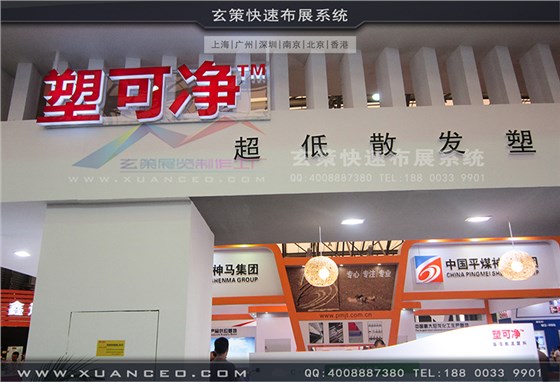 塑可净塑料展-塑料展展台搭展-上海玄策展览工厂05