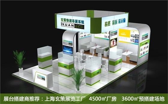 展台搭建材料