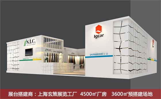 展台搭建公司
