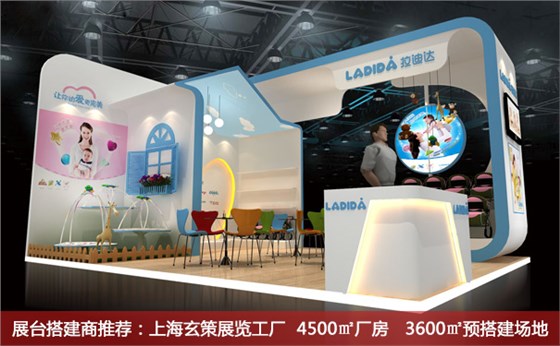 展台搭建空间