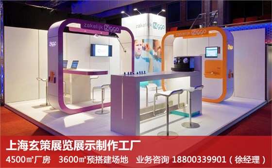 环保展台搭建