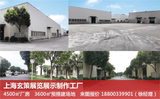 上海展台搭建公司