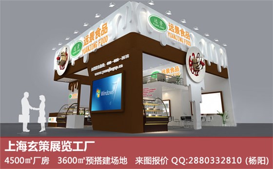 食品展展台搭建