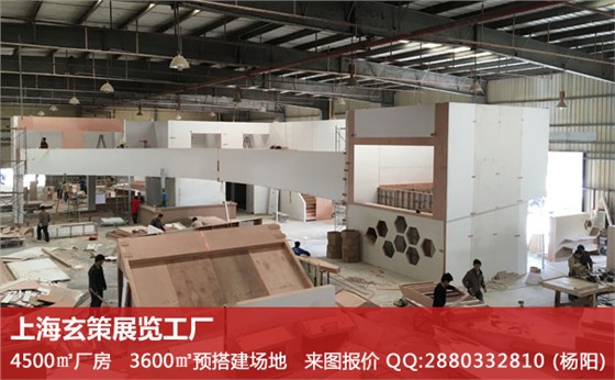 展览工厂