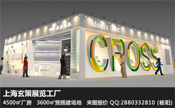家具展展台搭建