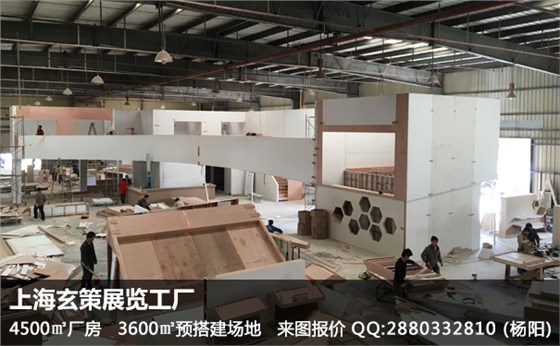 展台设计搭建