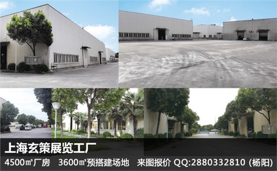 展览公司