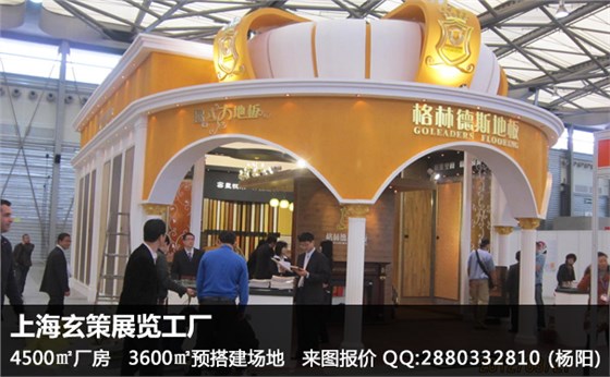 上海展台搭建