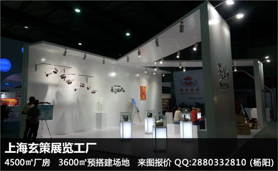 展台搭建