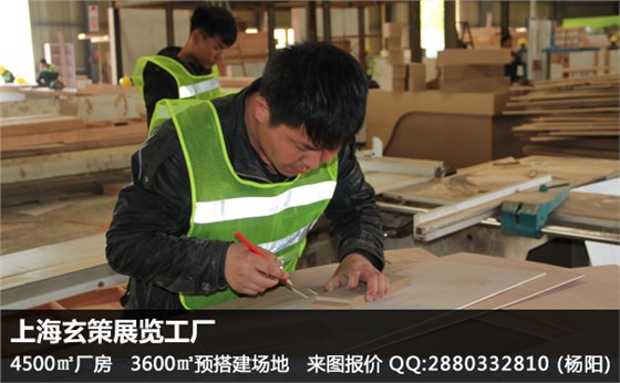 展台搭建服务