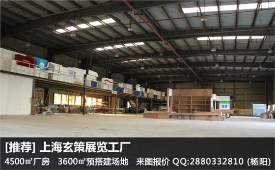 展台搭建公司