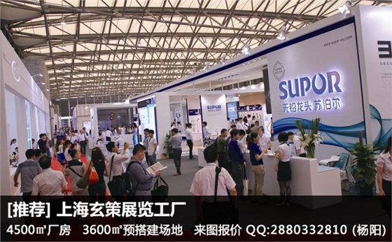 展台搭建效果