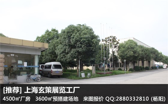 展台搭建商