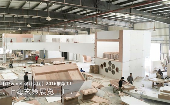 展台搭建