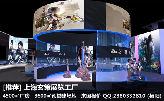 展台效果图