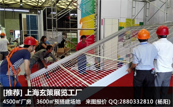 展台搭建撤展