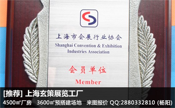 展台搭建资质