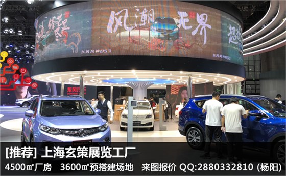 展台搭建报价