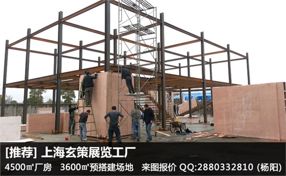 展台搭建问题