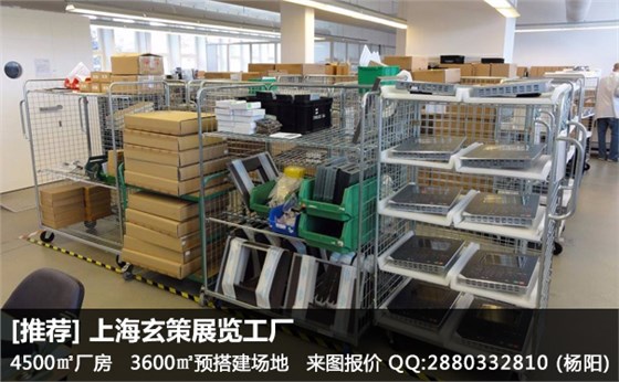 展台搭建物料