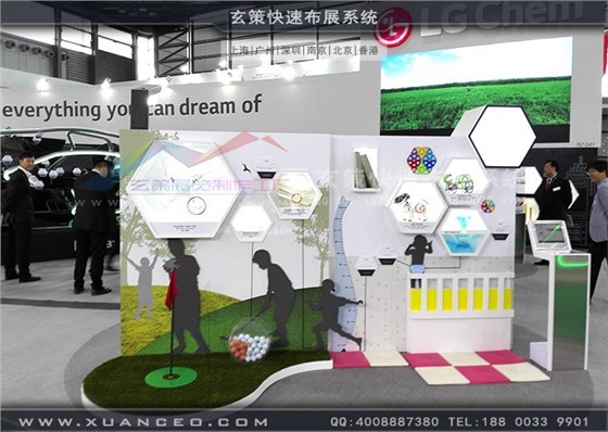 LG展台搭建产品展示区