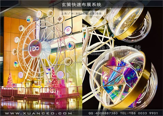 IDo摩天轮现场效果