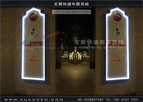 乌镇展厅装修指示牌