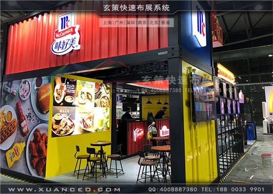 食品展-味好美展台搭建洽谈区