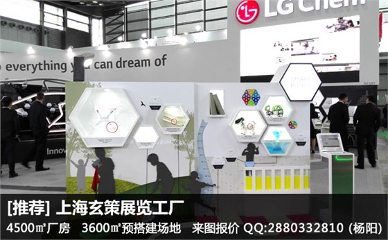 展台搭建服务
