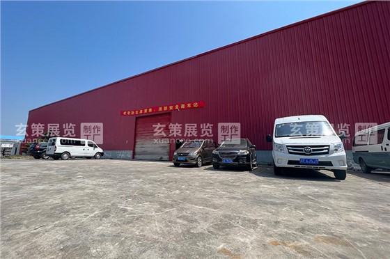 玄策展览工厂外场预搭建场地