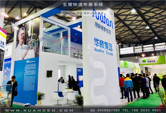 华峰集团展台搭建侧面照片