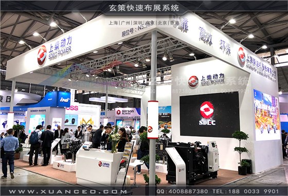 上柴动力展台搭建效果