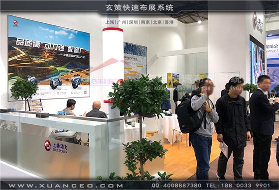 上柴动力展台搭建洽谈区域