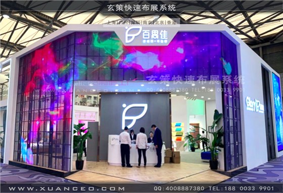 百思佳家具展展台搭建