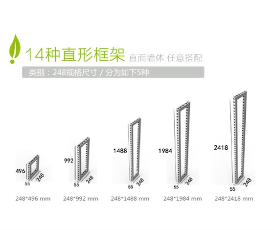 易美展览系统直形框架
