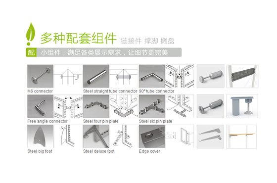 易美展览系统配套组件